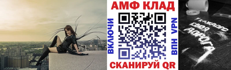 Амфетамин VHQ Луга